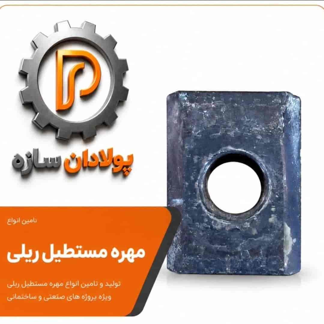 Rail rectangular nut