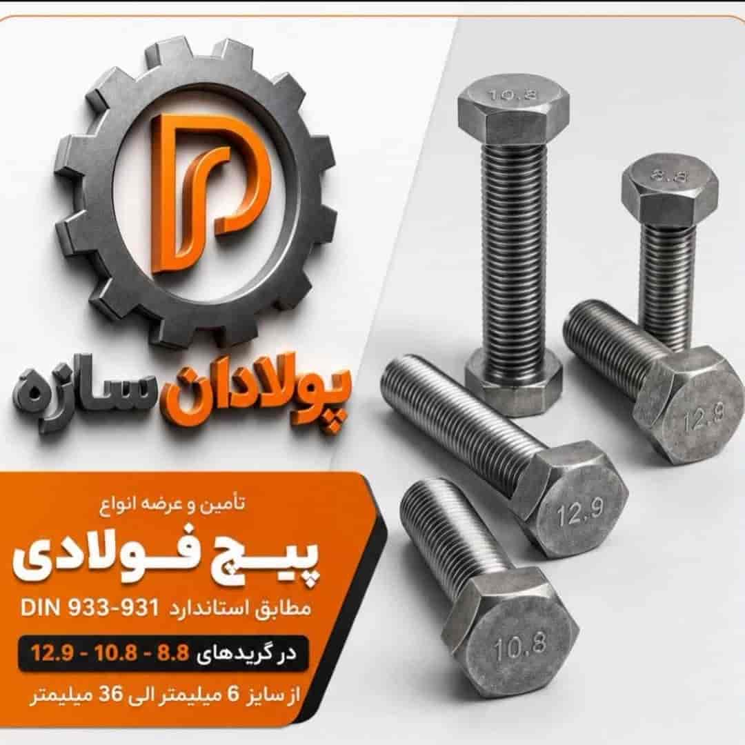 Steel screw