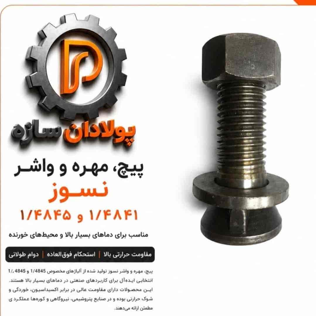 Fireproof washer nut bolt