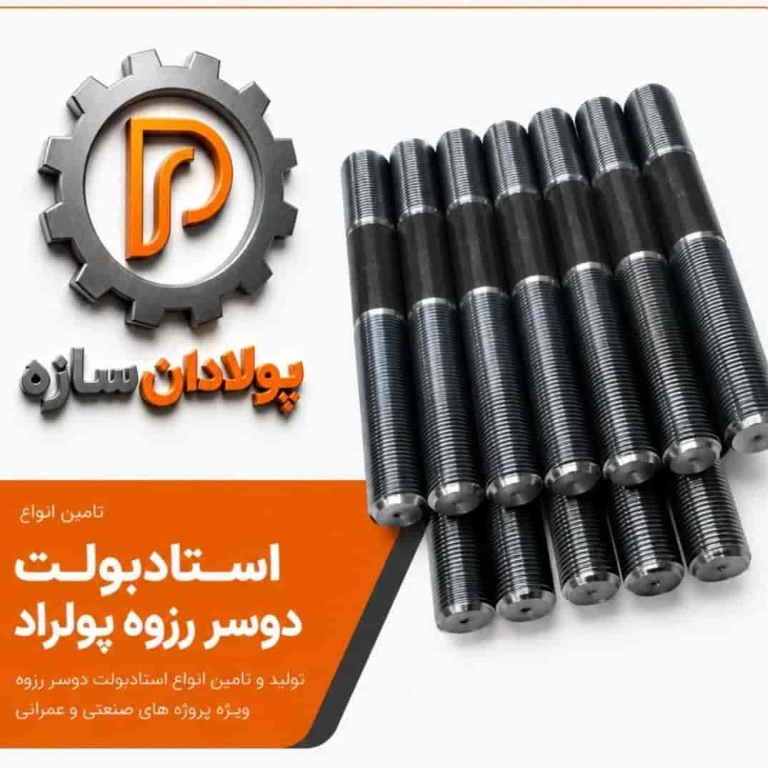 سيد بولت دي سارزوريه