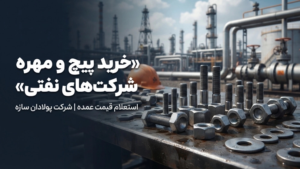 شراء براغي وصواميل شركات النفط وطلب أسعار الجملة شراء براغي وصواميل شركات النفط وطلب أسعار الجملة